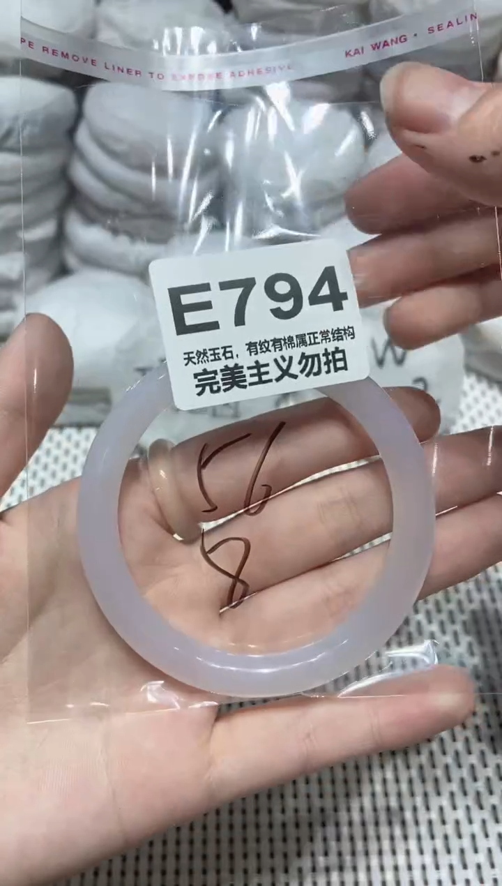 手镯玛瑙/玉髓未镶嵌56