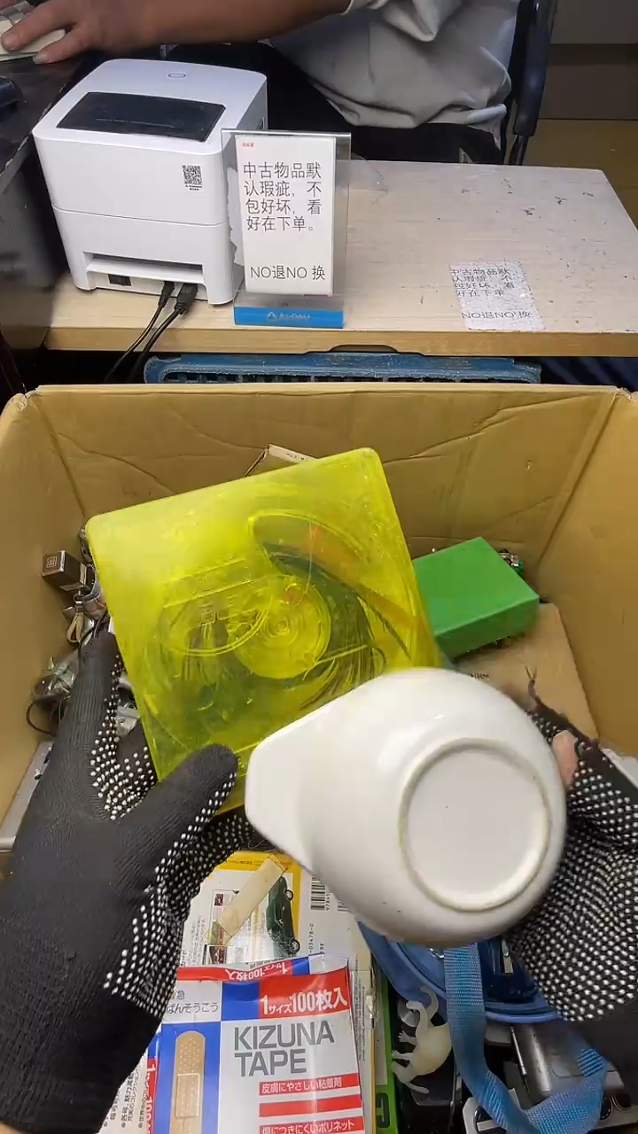 第****境二手商品不退不换