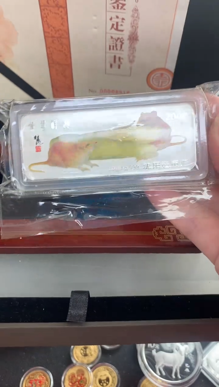 纯银08鼠年贺岁银条50克