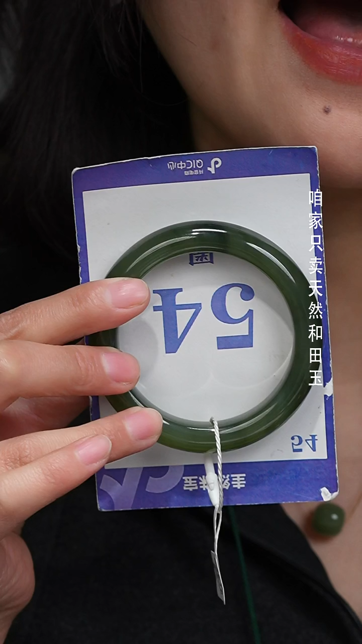 未镶嵌手镯和田玉127