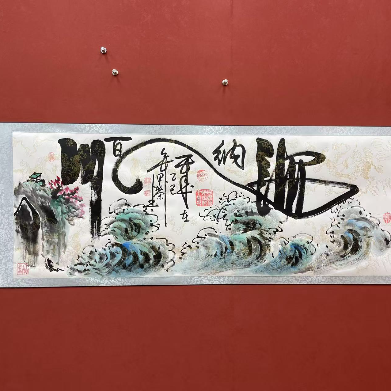 何甲荣作品 海纳百川 小六尺