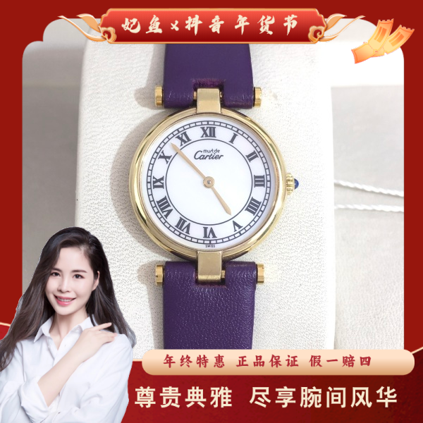 卡地亚/石英表/95新/表径24/S422241129003/250130PY0013