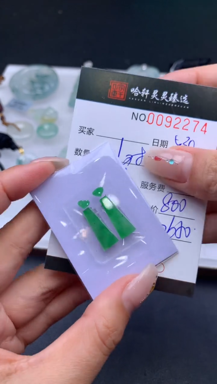 翡翠未镶嵌吊坠(不含链) 哈轩   裸石2