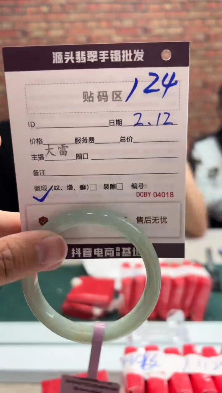 【闪购商品】翡翠手镯未镶嵌124手镯