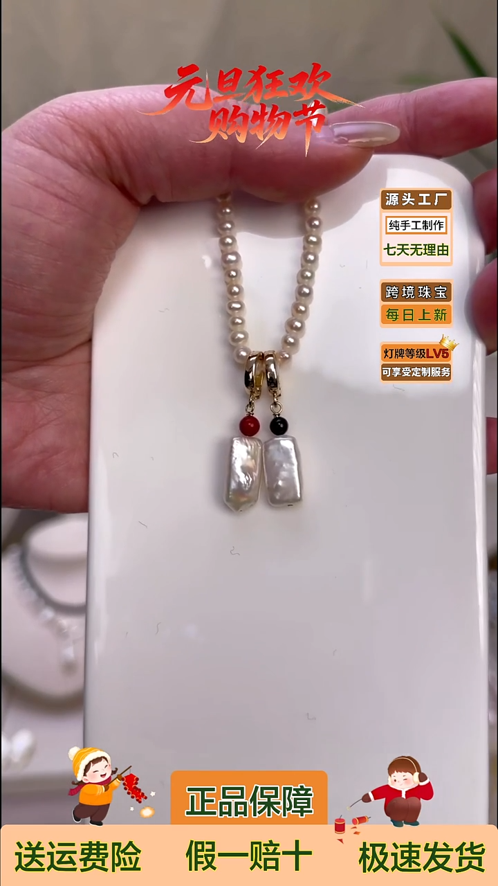 吊坠(不含链)未镶嵌淡水珍珠用*长方淡水珍珠吊坠