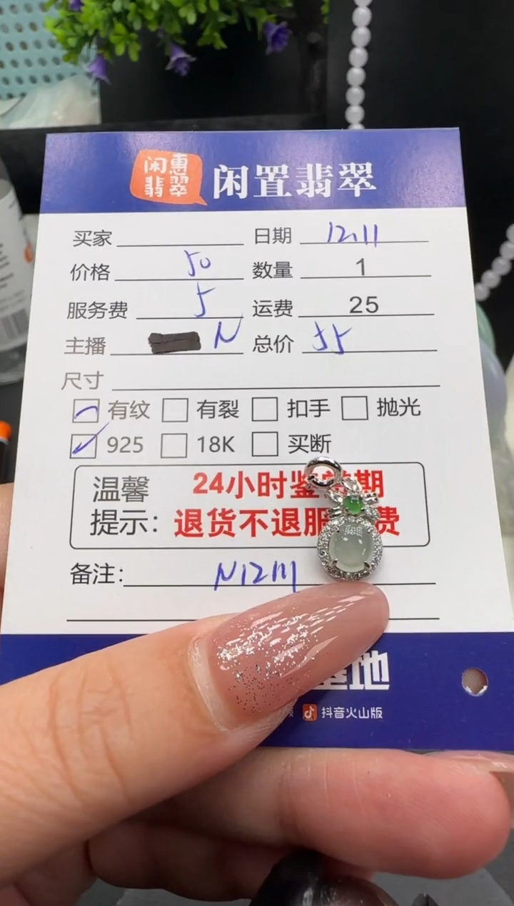 吊坠(不含链)银S925镶嵌翡翠翡翠吊坠