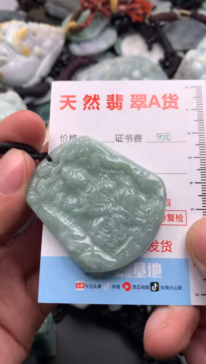 【闪购商品】翡翠吊坠(不含链)未镶嵌1