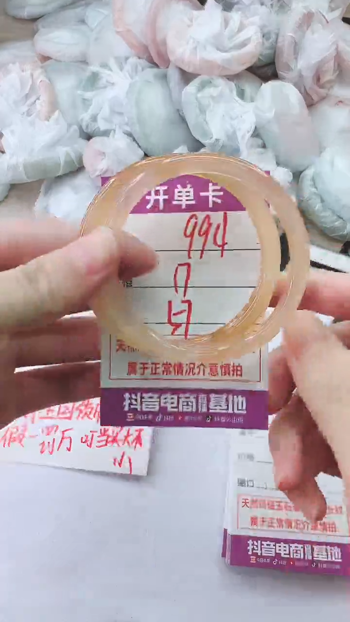 手镯玛瑙/玉髓未镶嵌994