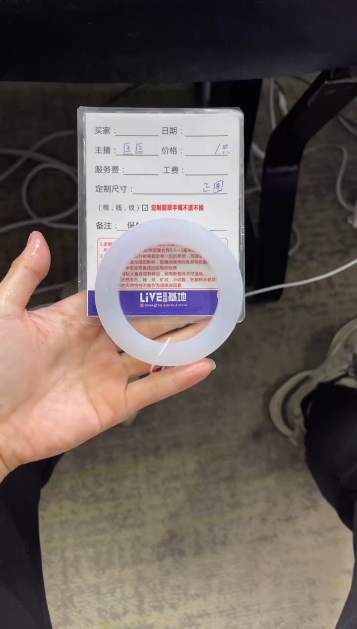 【闪购商品】定制翡翠手镯未镶嵌定制手镯不退不换