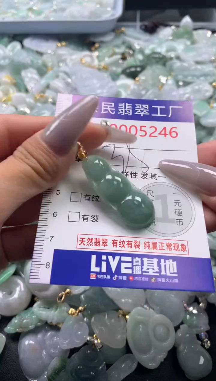 吊坠(不含链)未镶嵌翡翠5246