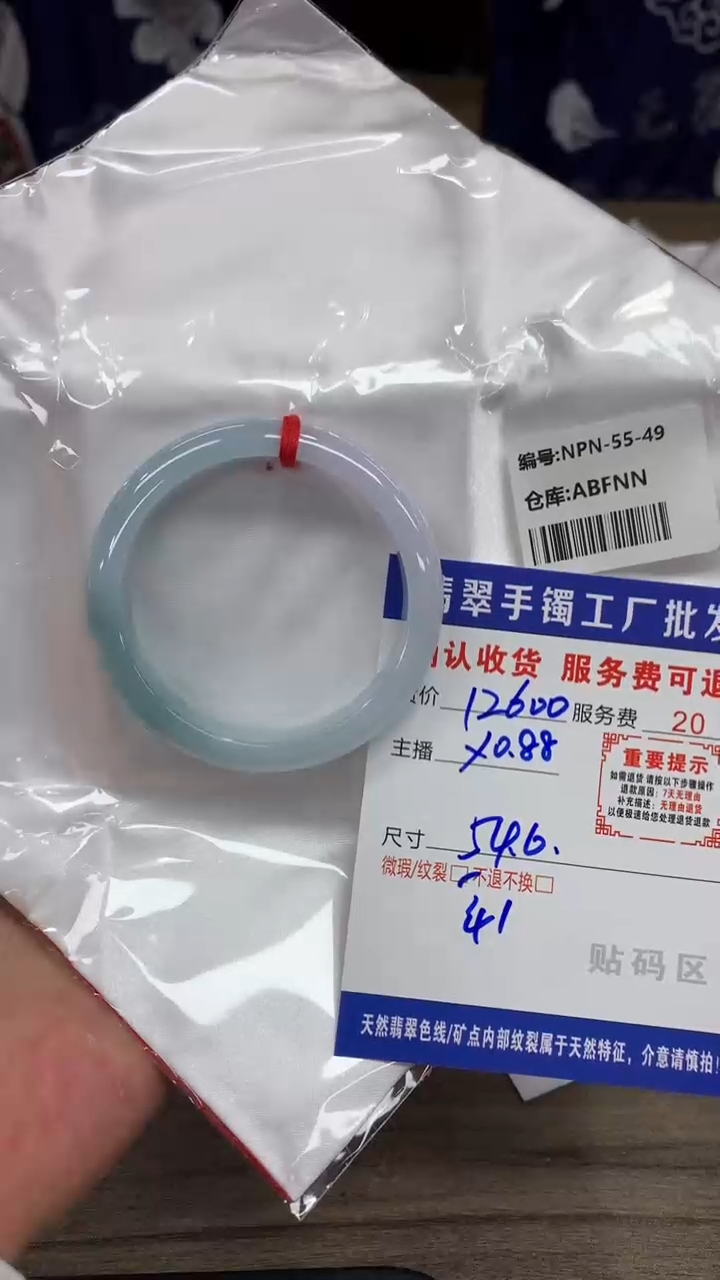 【闪购商品】翡翠手镯未镶嵌翡翠手镯