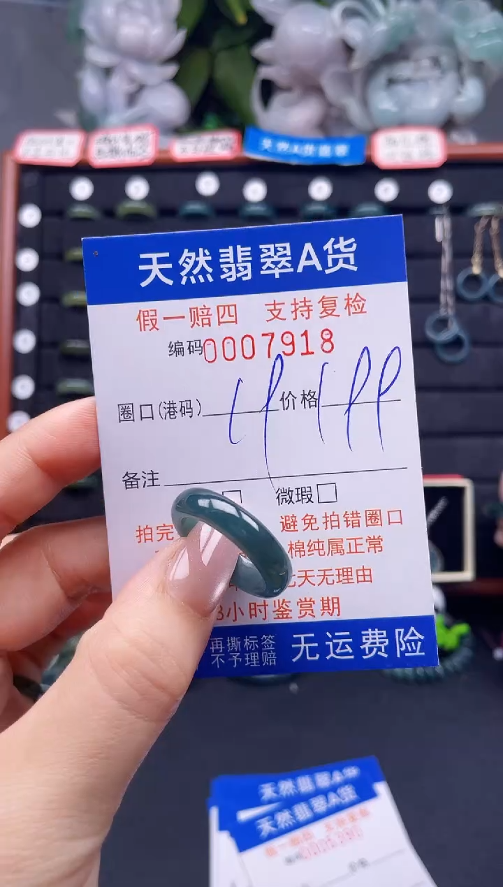 翡翠戒指未镶嵌19*7918