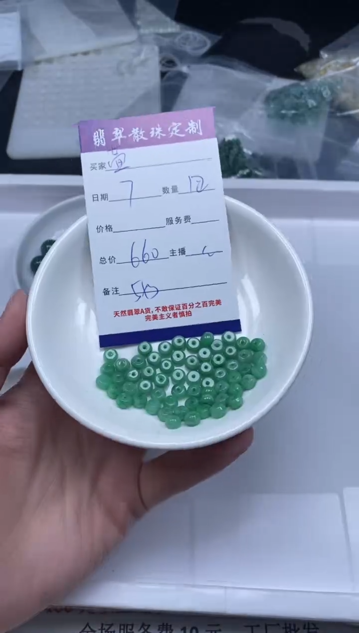【闪购商品】翡翠颈饰未镶嵌贞城散珠批发DIY