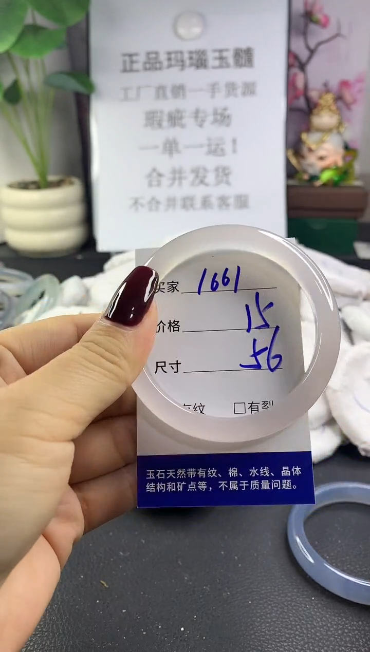 手镯玛瑙/玉髓未镶嵌1661