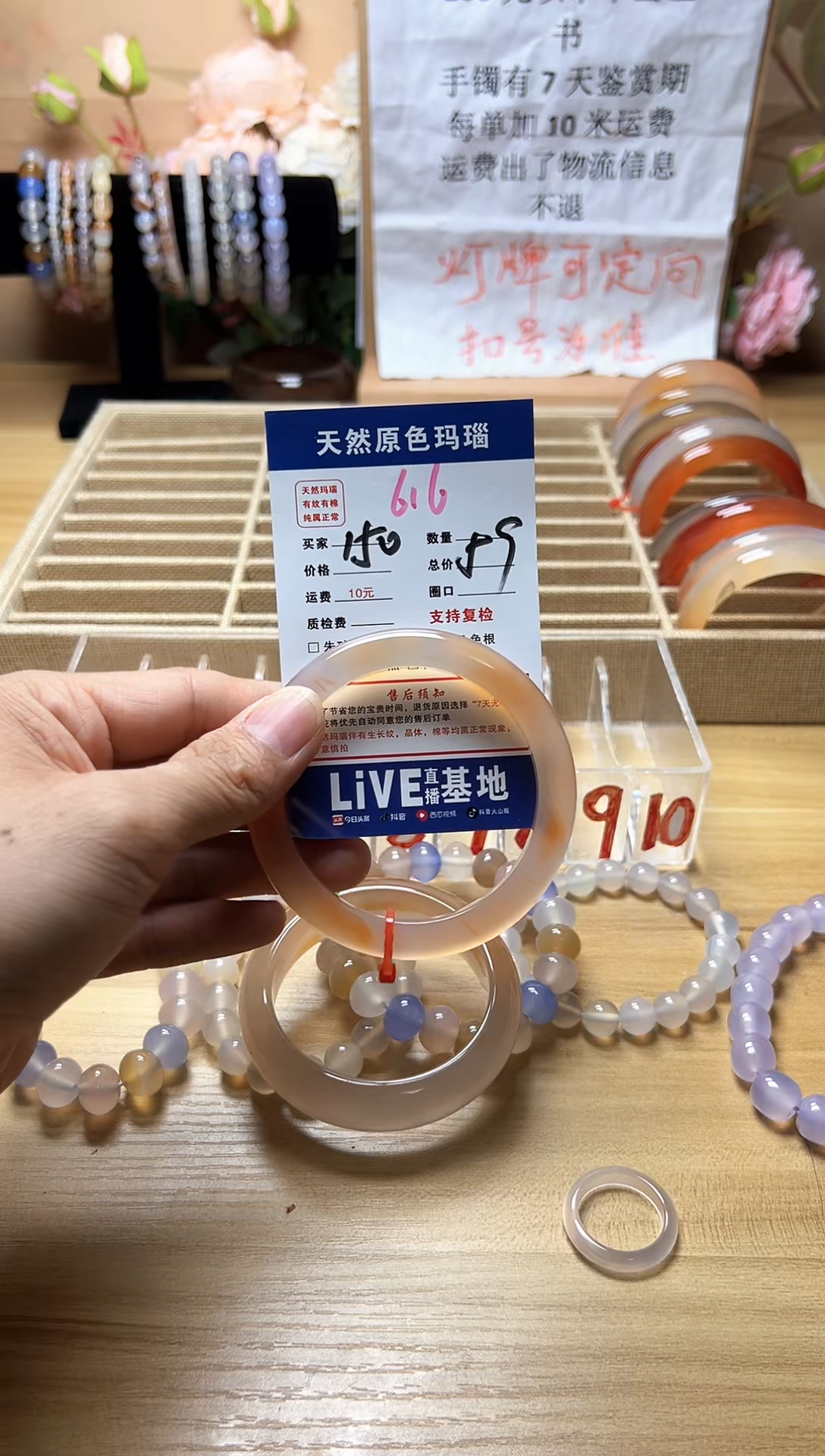 玛瑙/玉髓手镯未镶嵌616