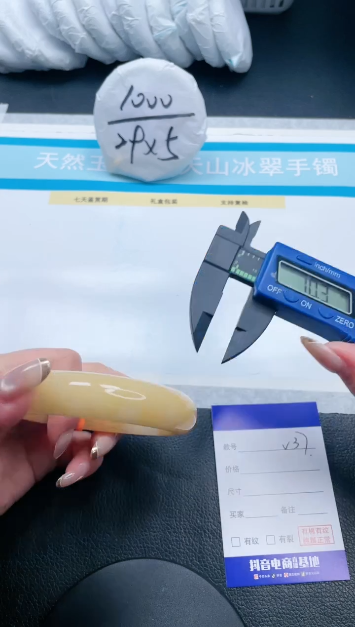 【闪购商品】石英质玉手镯未镶嵌15V37-60