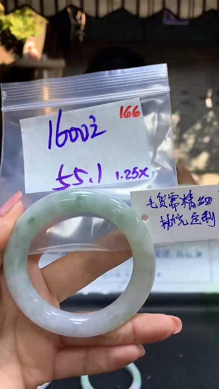 【闪购商品】定制翡翠未镶嵌毛货需精细抛光166多样手镯+1600元