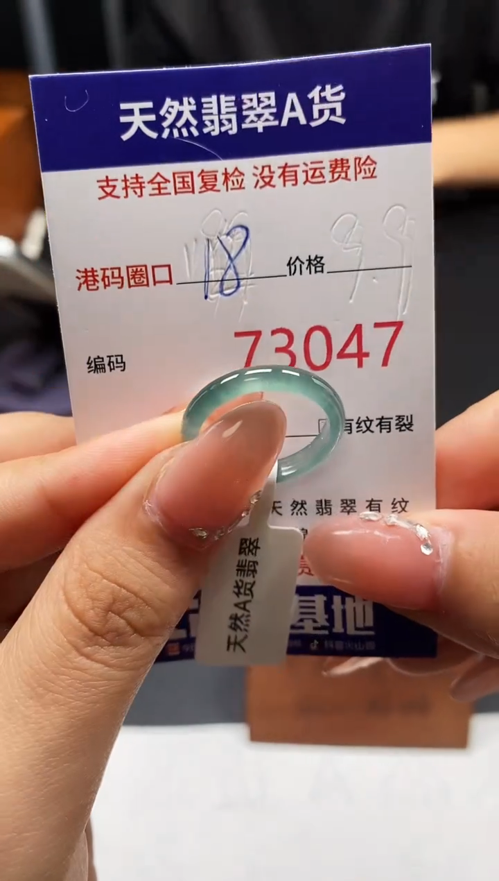 未镶嵌戒指翡翠天然A货翡翠3047