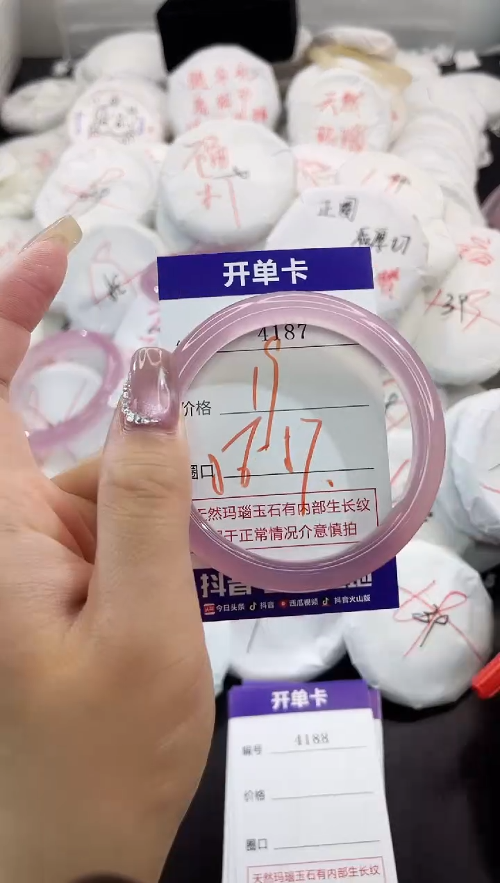 玛瑙/玉髓手镯未镶嵌4187