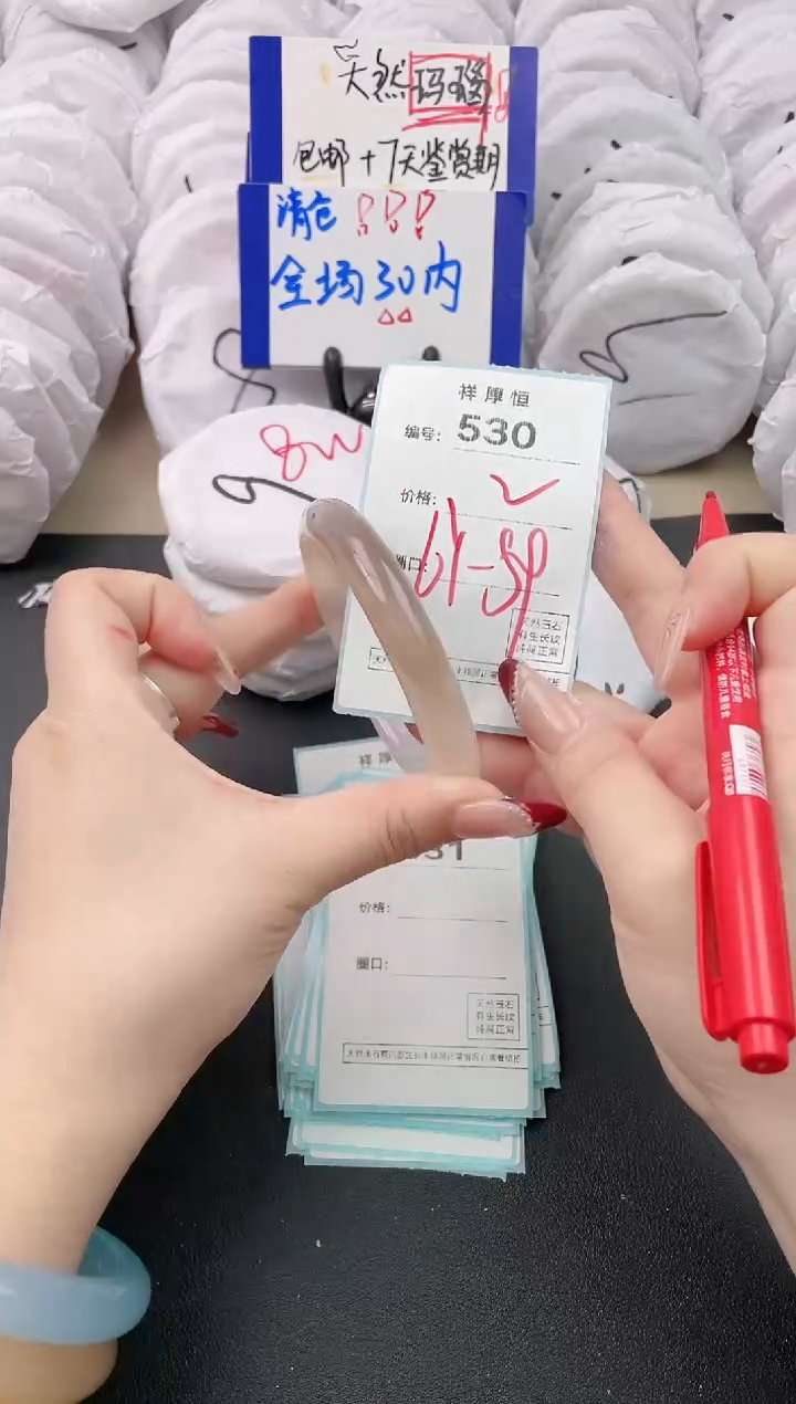 【闪购商品】玛瑙/玉髓手镯未镶嵌530