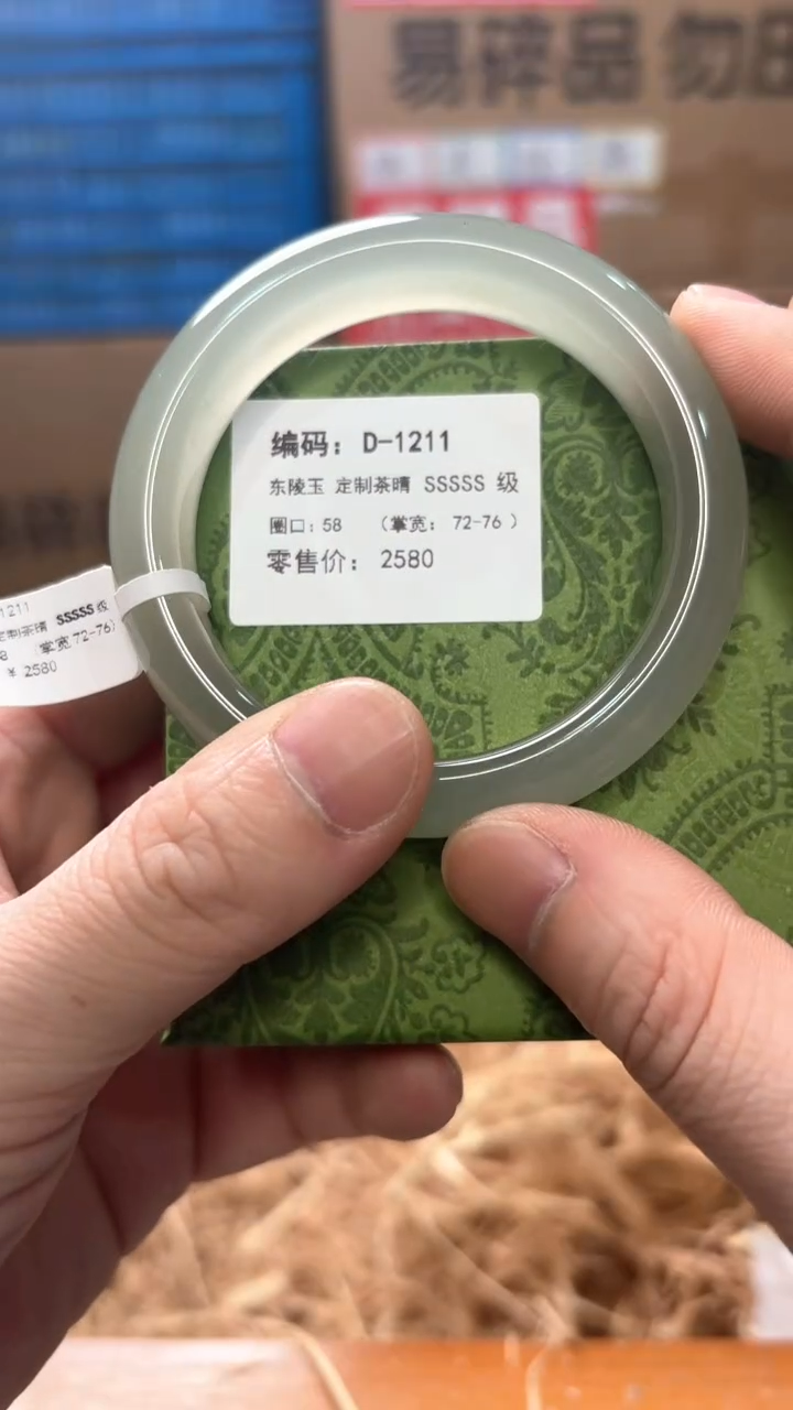 未镶嵌手镯石英质玉D-1211