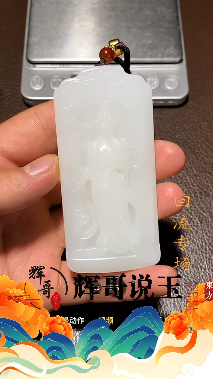 未镶嵌和田玉挂件 