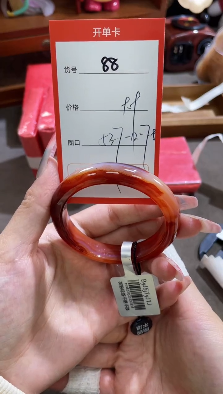 【闪购商品】玛瑙/玉髓手镯未镶嵌88