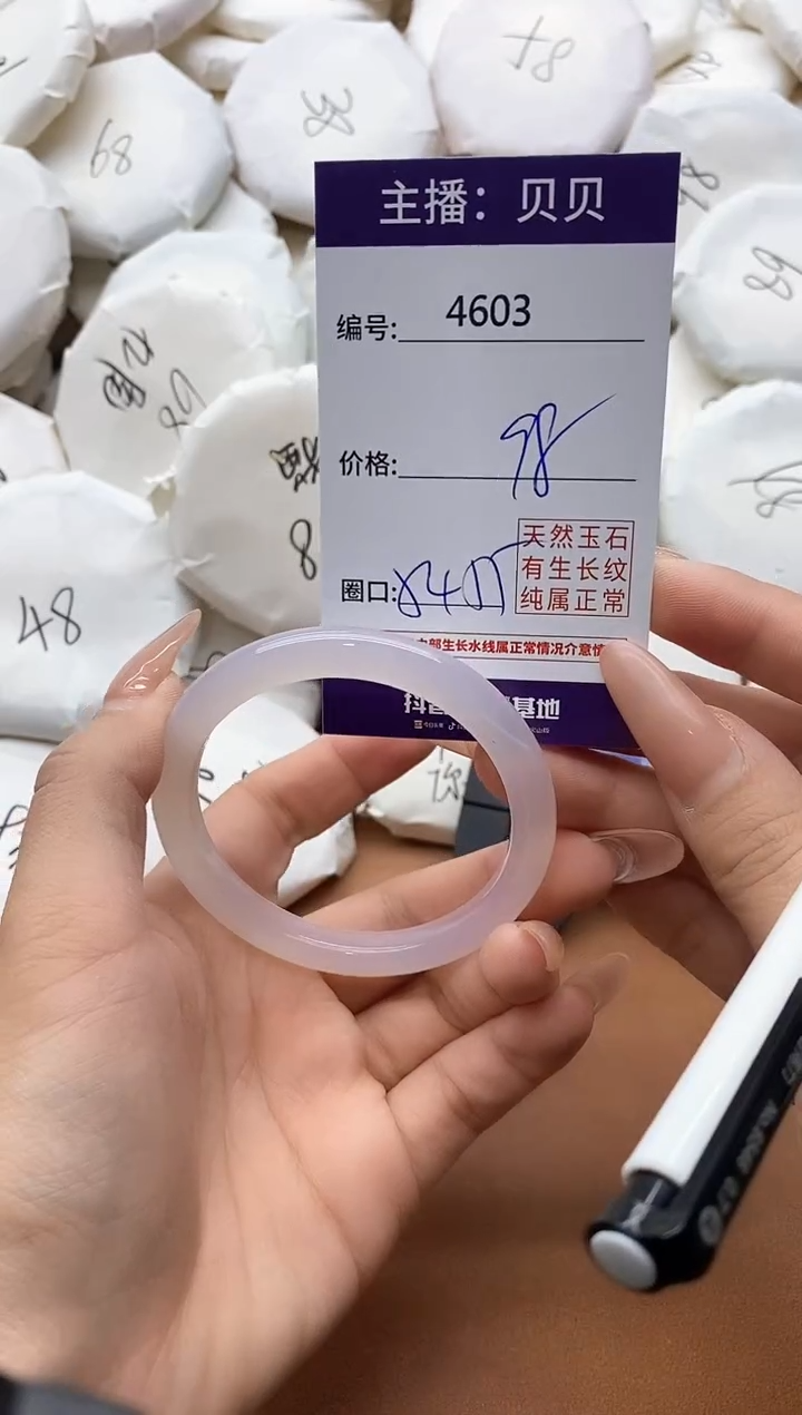 【闪购商品】玛瑙/玉髓手镯未镶嵌4602