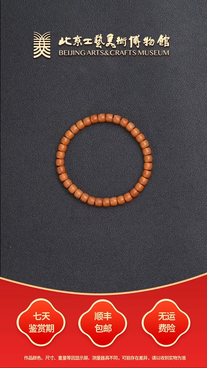 橄榄核手串B0723GMD695（多样性发货）核尖直切单圈手串