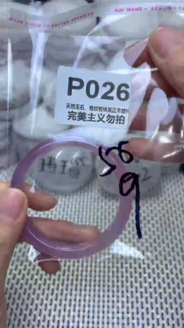 手镯玛瑙/玉髓未镶嵌55