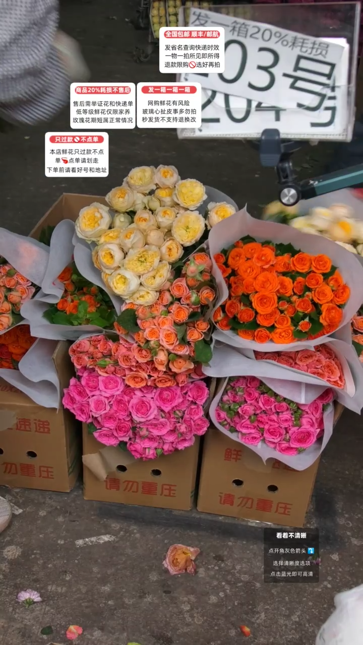 203号♥含20%耗损发一箱
