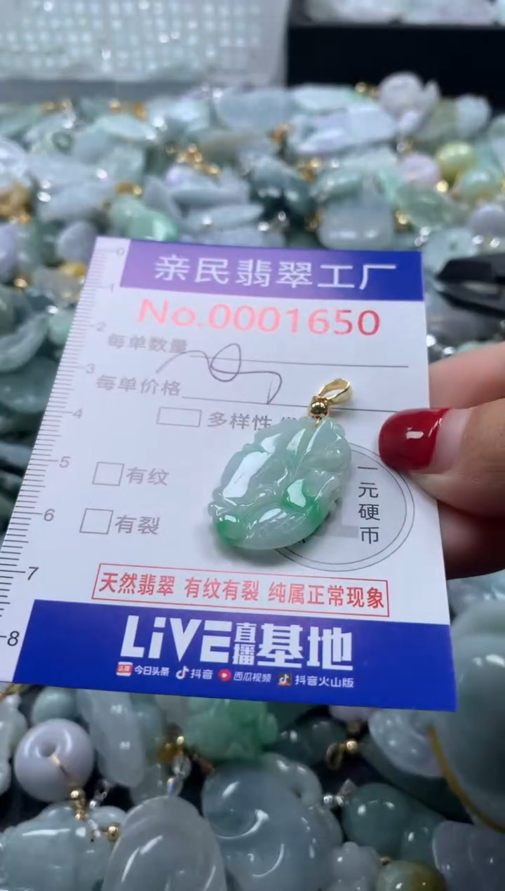 吊坠(不含链)未镶嵌翡翠1650