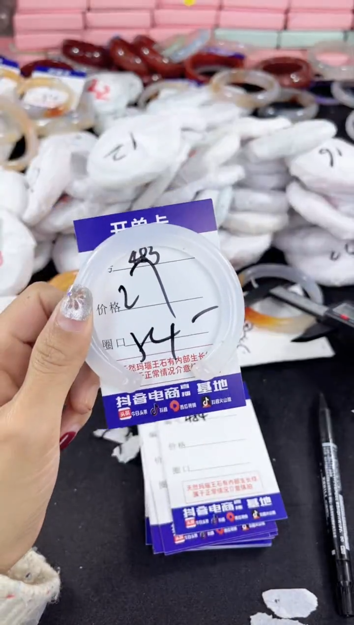 【闪购商品】玛瑙/玉髓手镯未镶嵌483