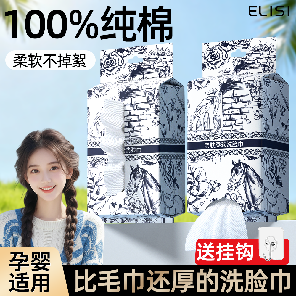 【央妈推荐】100%新疆棉洗脸巾加大超厚母婴可用双开口一次性棉柔巾