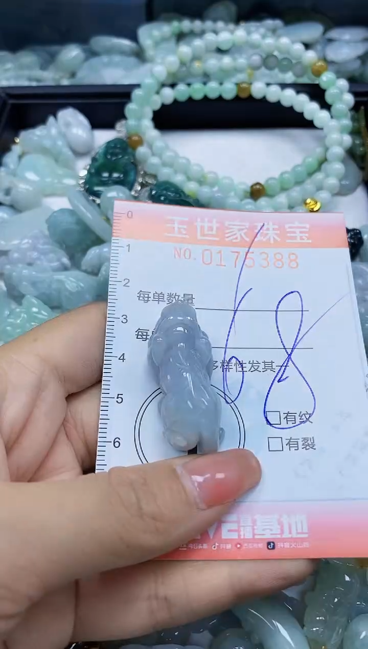 【闪购商品】翡翠颈饰未镶嵌闪购0175388