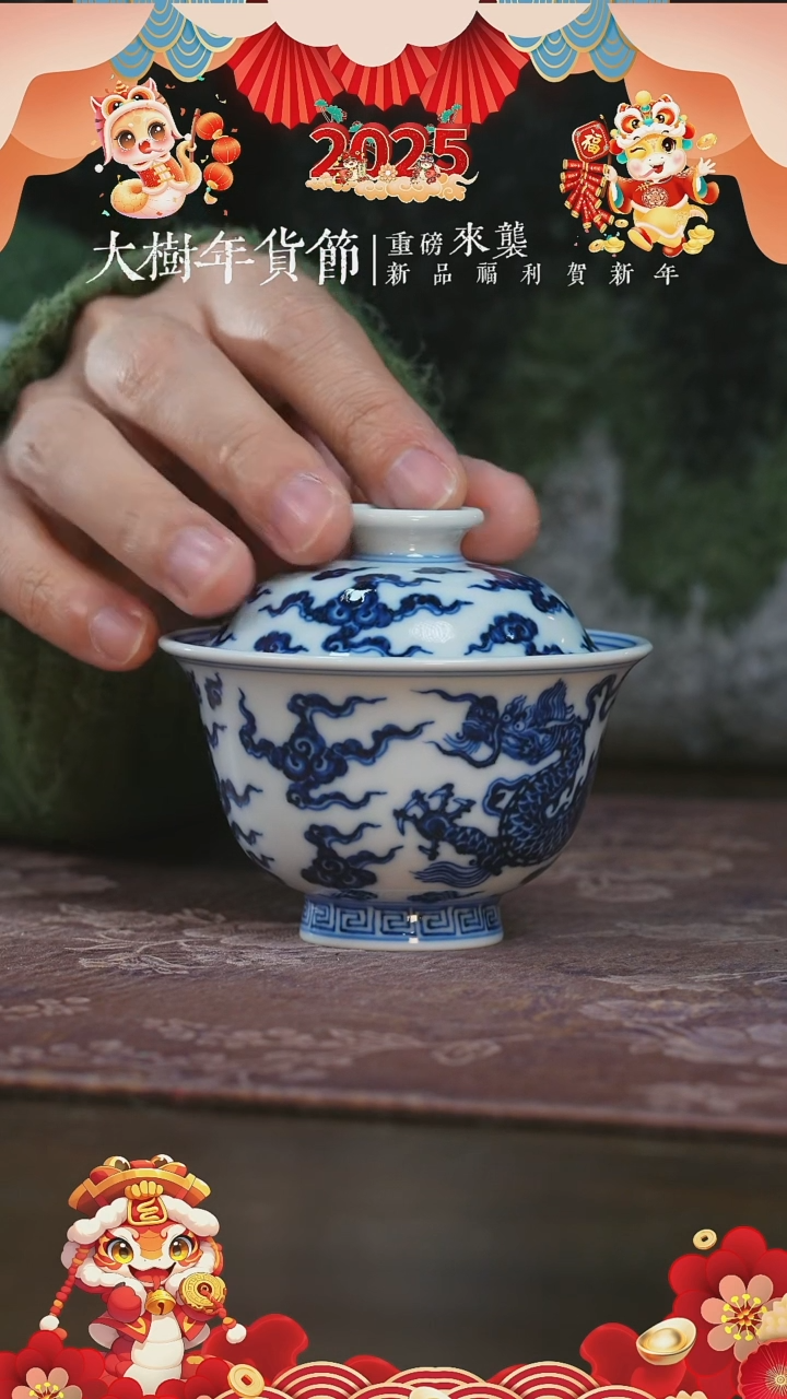 【闪购商品】杯刘建锋柴窑仿明龙纹岩茶盖碗