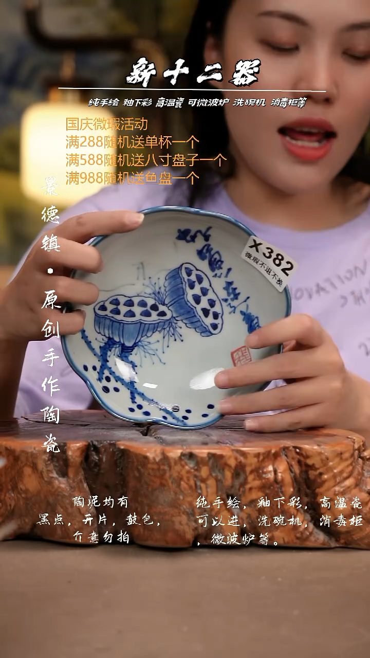 其他WX382新十二器瓷器