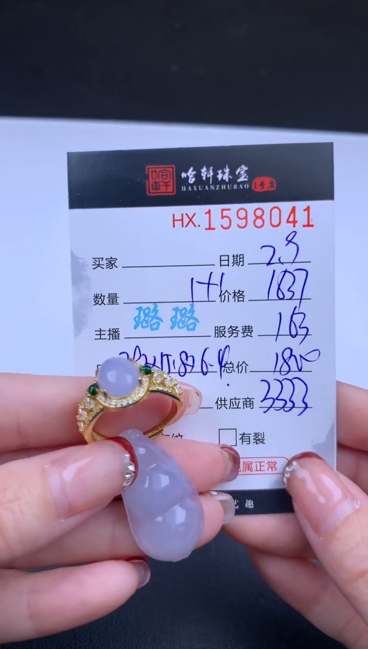 【闪购商品】翡翠挂件未镶嵌哈轩 挂件1