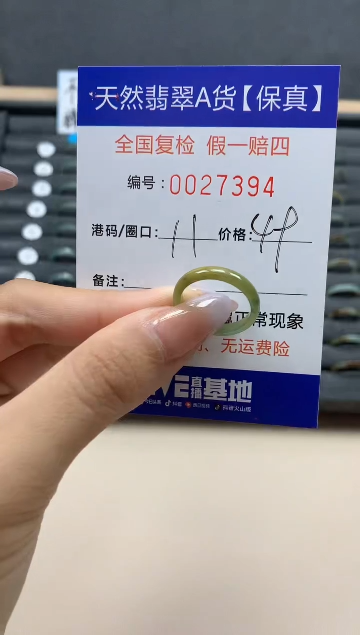 【闪购商品】翡翠戒指未镶嵌天然27394