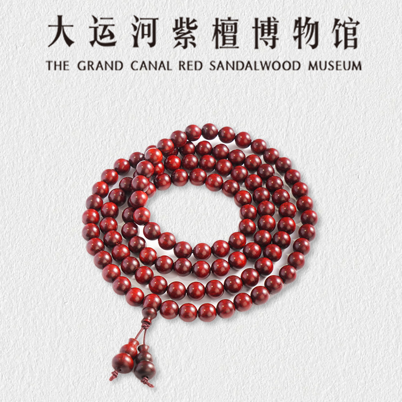 【大运河紫檀博物馆】0.8*108帝王龙鳞金星木手串男女文玩盘玩手串