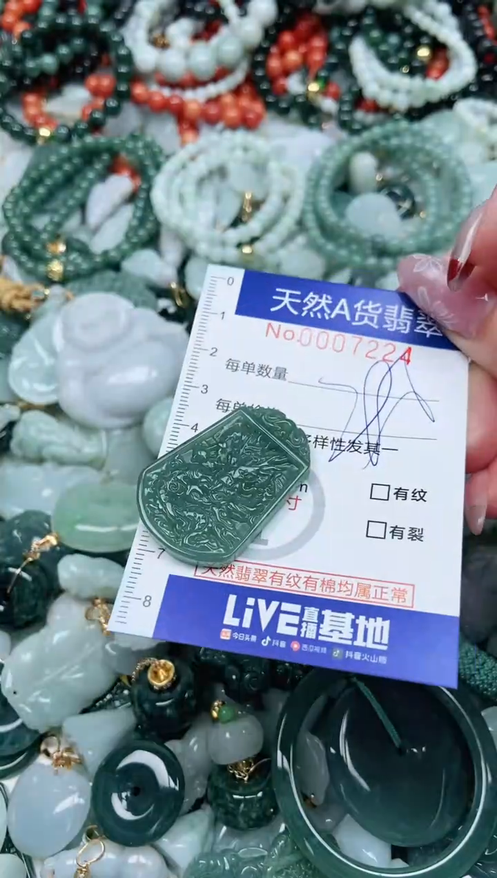 【闪购商品】翡翠吊坠(不含链)未镶嵌翡翠