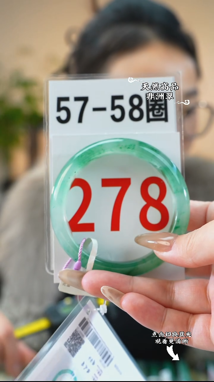 未镶嵌手镯石英质玉（非洲翠）57