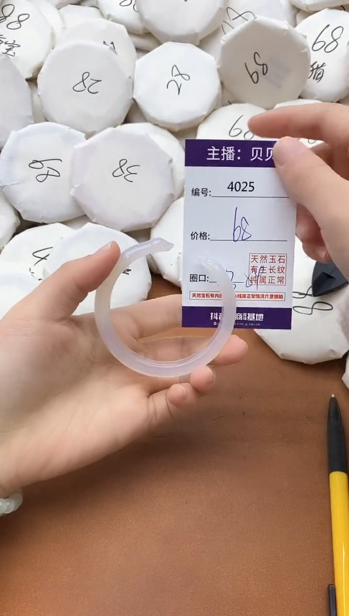 【闪购商品】玛瑙/玉髓手镯未镶嵌4025