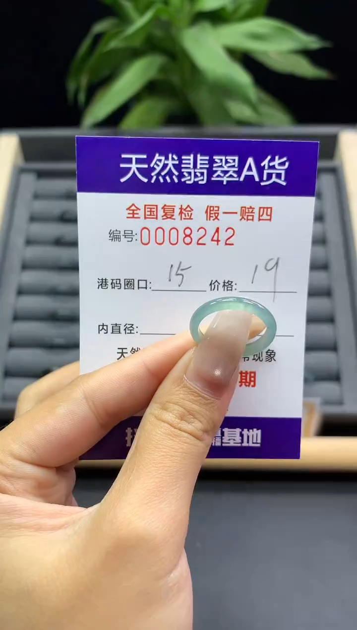 未镶嵌戒指翡翠天然  8242