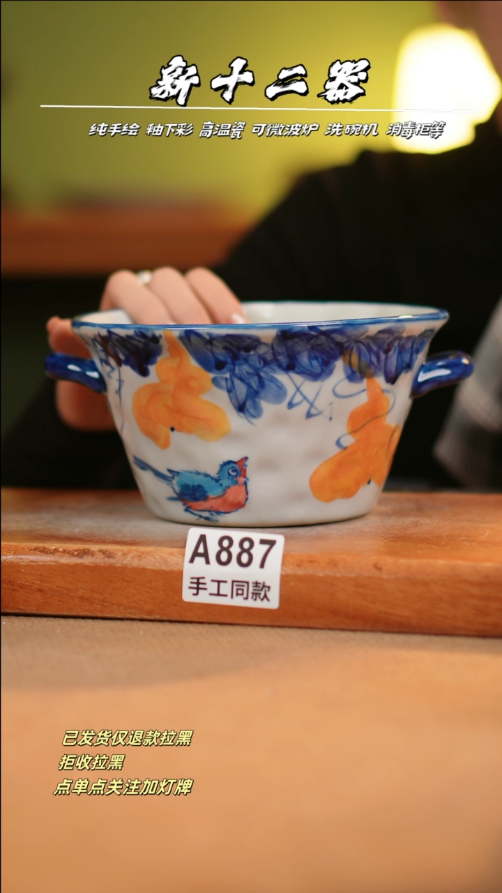【闪购商品】其他A887十二器瓷器瓷器瓷器