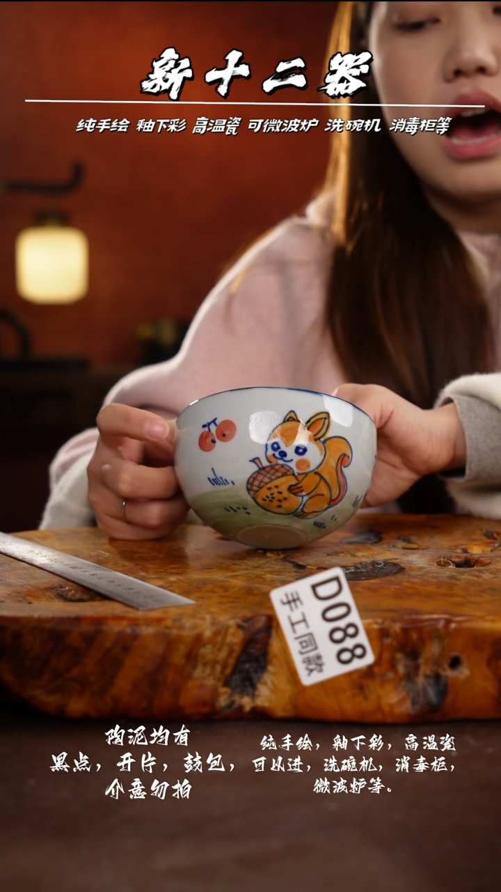 D088新十二器瓷器