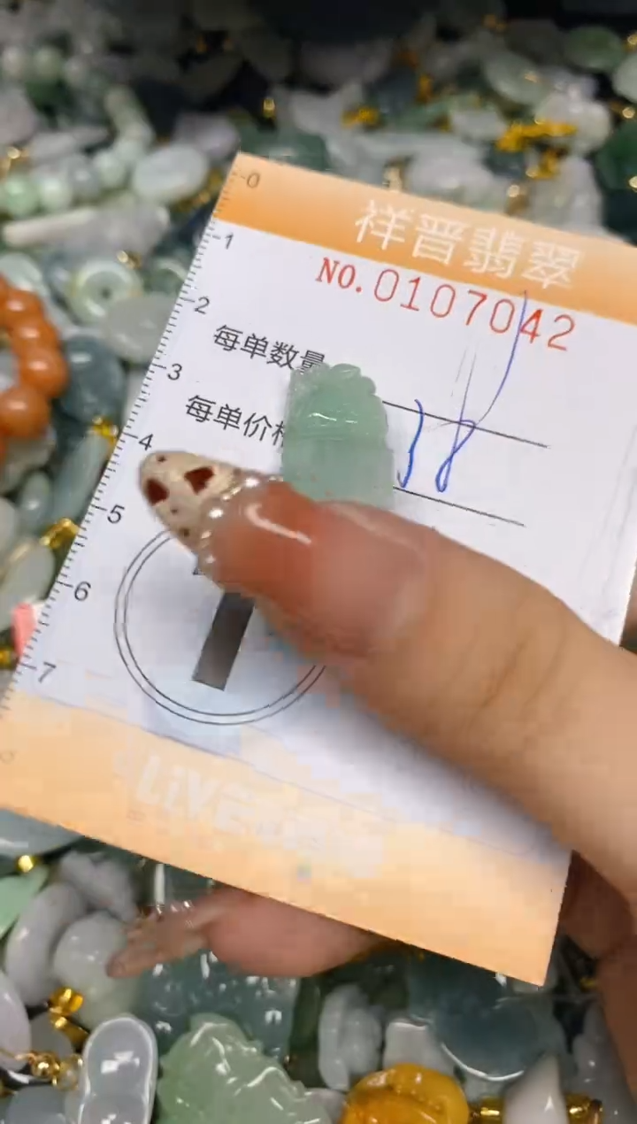 【闪购商品】翡翠颈饰未镶嵌闪购0107042