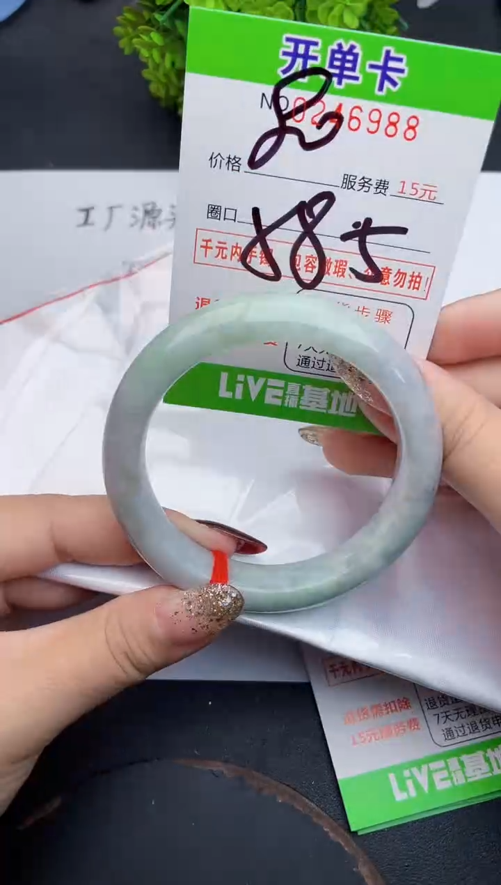 未镶嵌手镯翡翠88天然翡翠A货