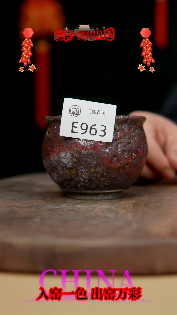 【闪购商品】【郑在说瓷】钧瓷作品—963