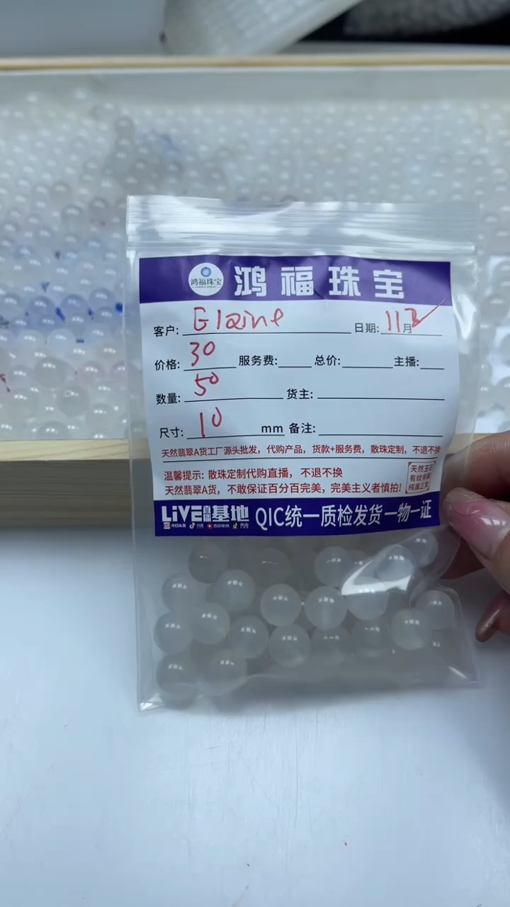 未镶嵌散珠南红玛瑙E****eB452 荔枝冻10mm